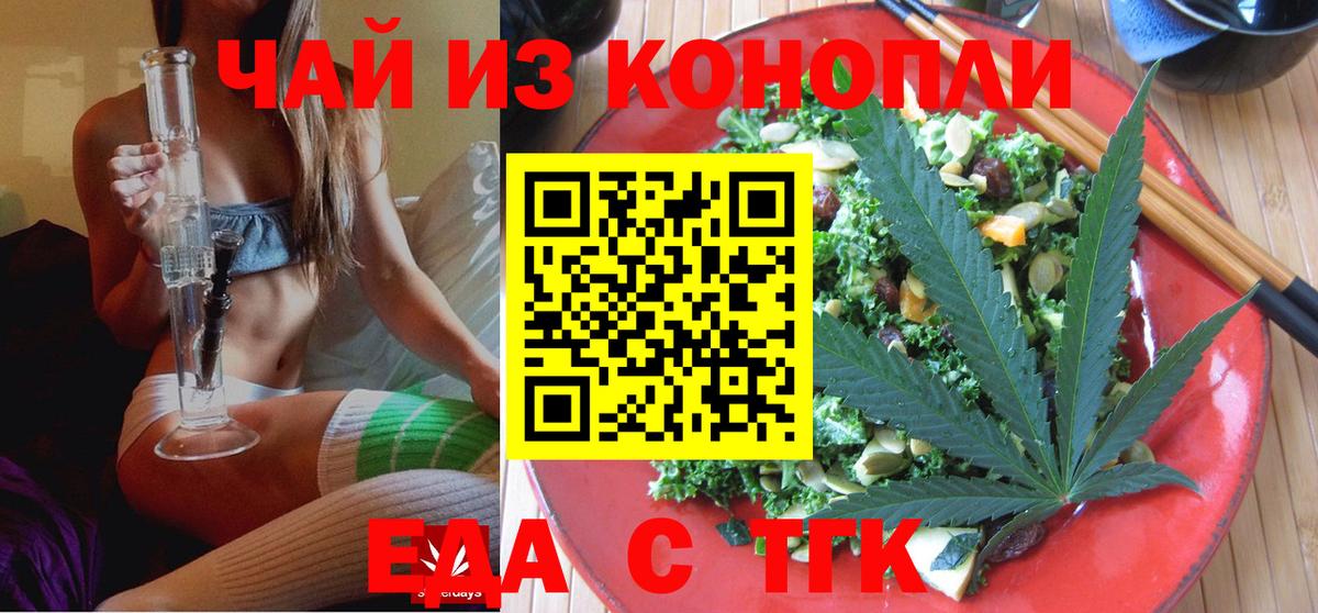 Cannafood марихуана  Вход с VPN  Владикавказ 