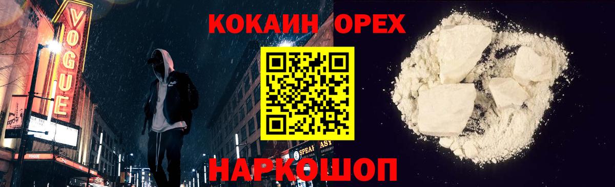 Кокаин FishScale  наркошоп  Владикавказ  Вход с VPN  КОКАИН 