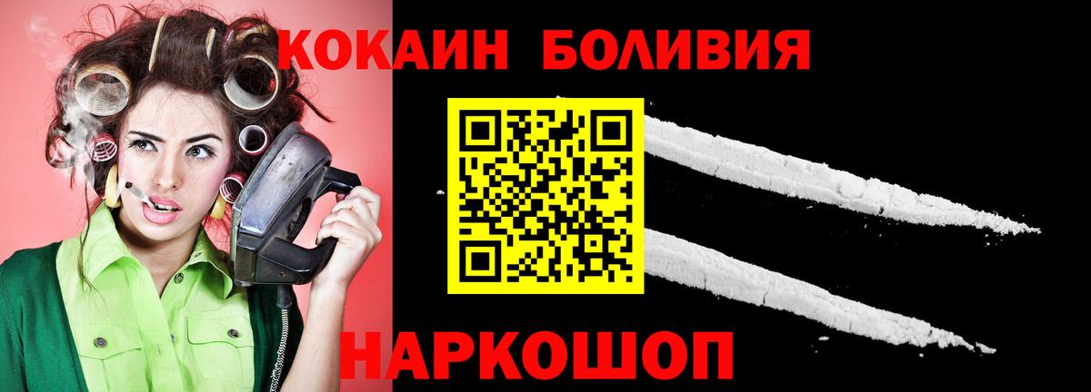 Кокаин Эквадор Владикавказ
