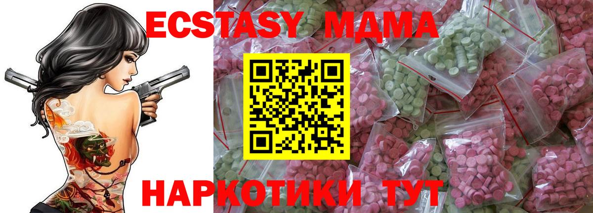 Экстази диски Владикавказ