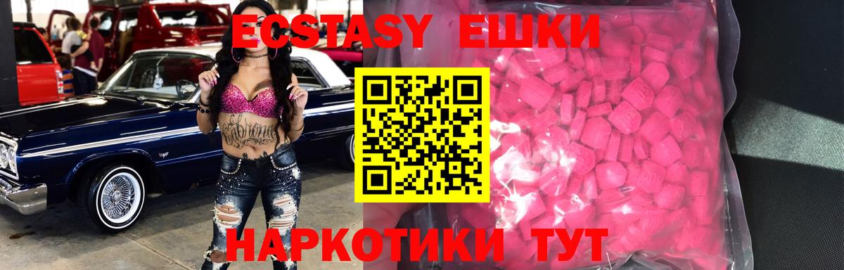 Ecstasy круглые  ссылка на мегу онион  Вход с VPN  Экстази  Владикавказ  ЭКСТАЗИ VHQ 