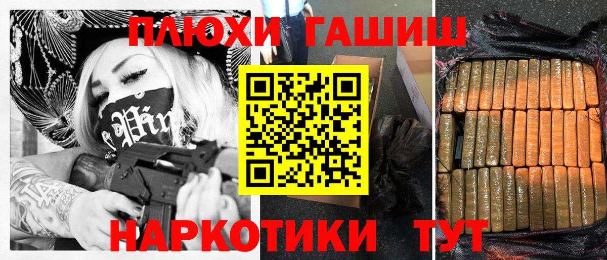 ГАШИШ гарик Владикавказ