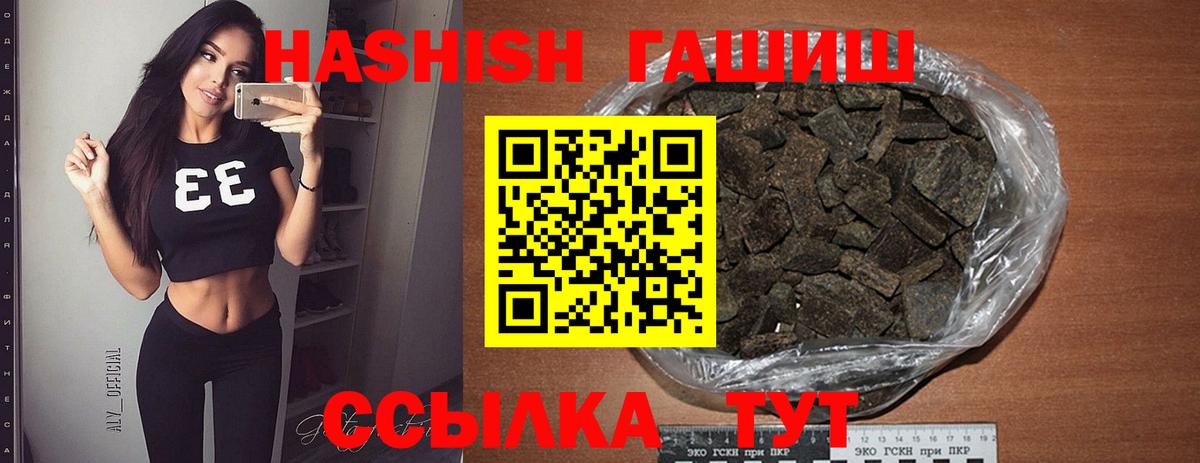 Владикавказ  Гашиш Premium  Вход с VPN  ГАШИШ гарик 