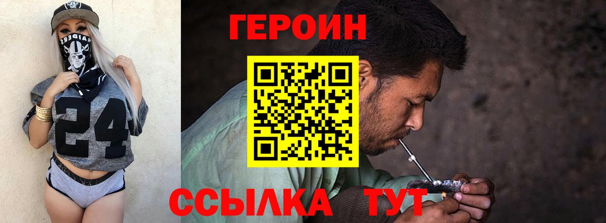 ГЕРОИН  ГЕРОИН гречка  Вход с VPN  Владикавказ 