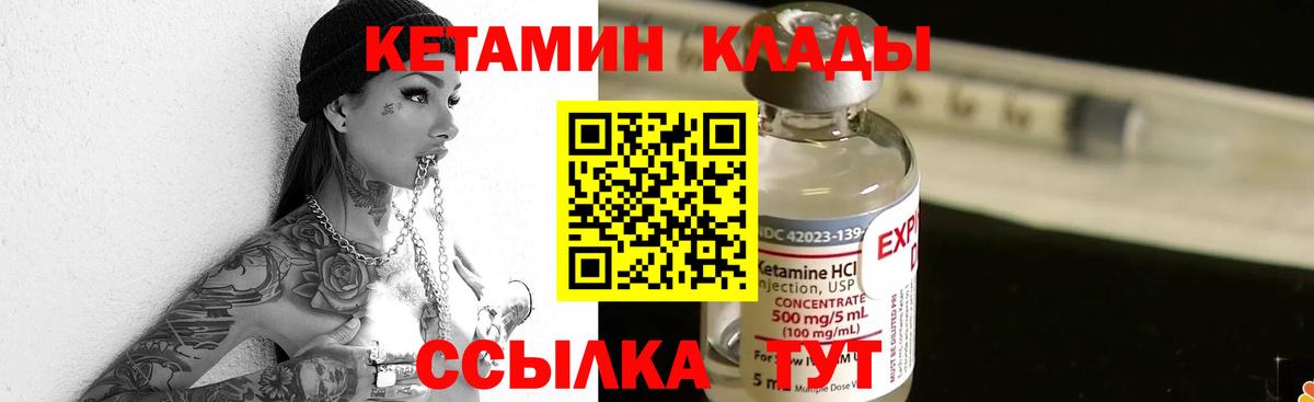 КЕТАМИН VHQ  Кетамин VHQ  Вход с VPN  shop официальный сайт  Владикавказ  kraken tor 