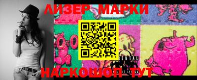 марки lsd Мариинск