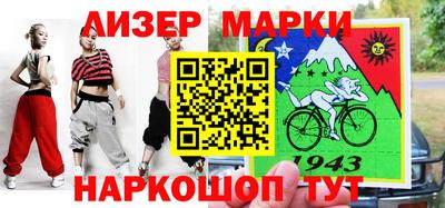 марки lsd Мариинск