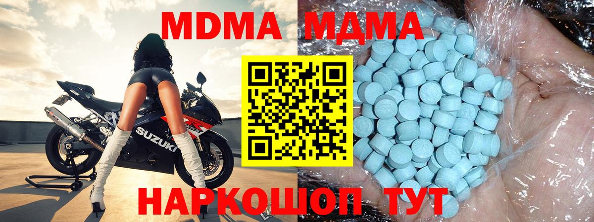 МДМА crystal Владикавказ