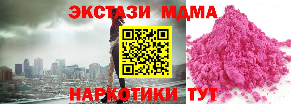 Владикавказ  MDMA Molly  Вход с VPN 