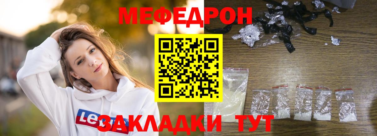 МЕФ  МЯУ-МЯУ мяу мяу  Вход с VPN  Владикавказ  МЕФ кристаллы 