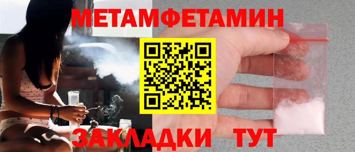 Первитин мет Владикавказ