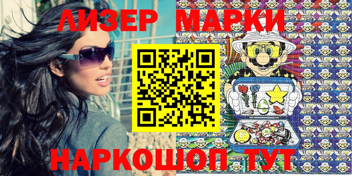 Наркотические марки 1500мкг  Марки 25I-NBOMe  Наркотические марки 1500мкг  Владикавказ  Вход с VPN 