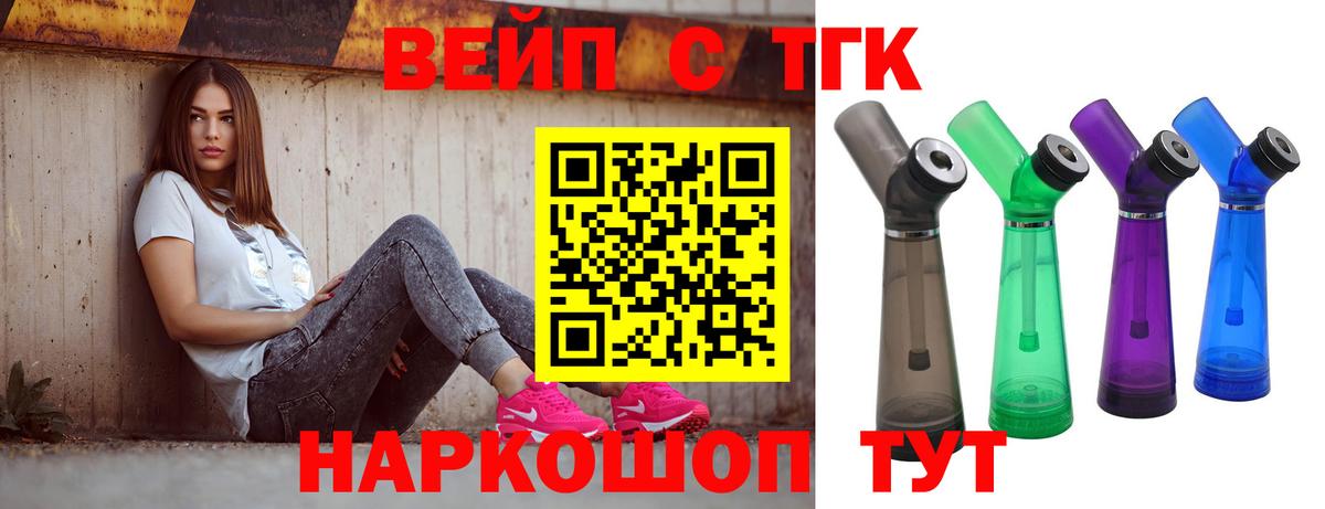 Владикавказ  ТГК Wax  Вход с VPN 